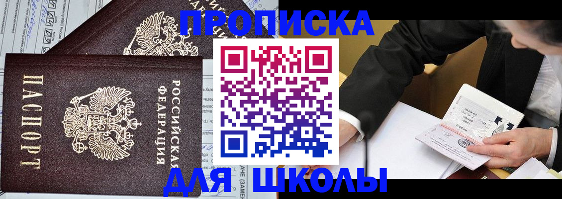 прописка паспорт в Мценске