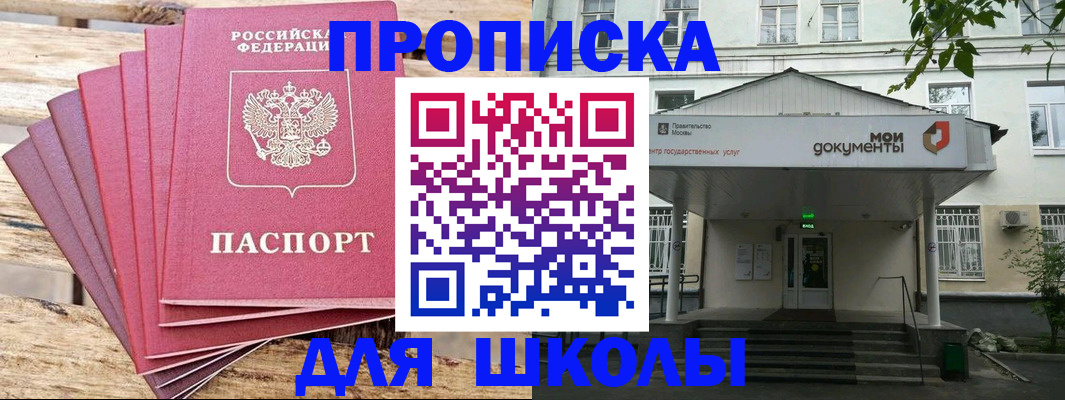 временная регистрация поиск в Мценске